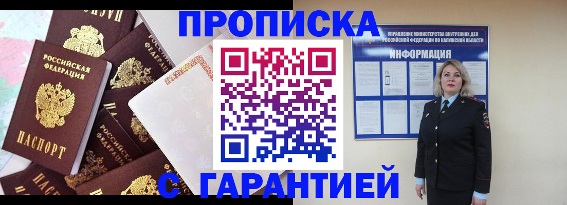 временная регистрация адрес в Острогожске