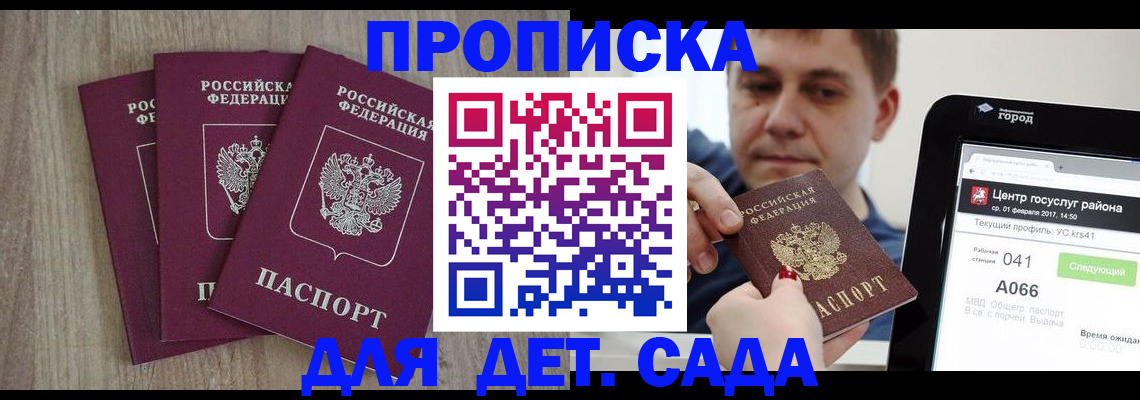 временная регистрация 2025 в Острогожске