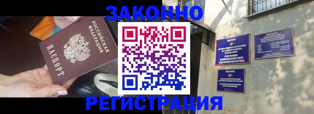 прописка для военкомата в Острогожске