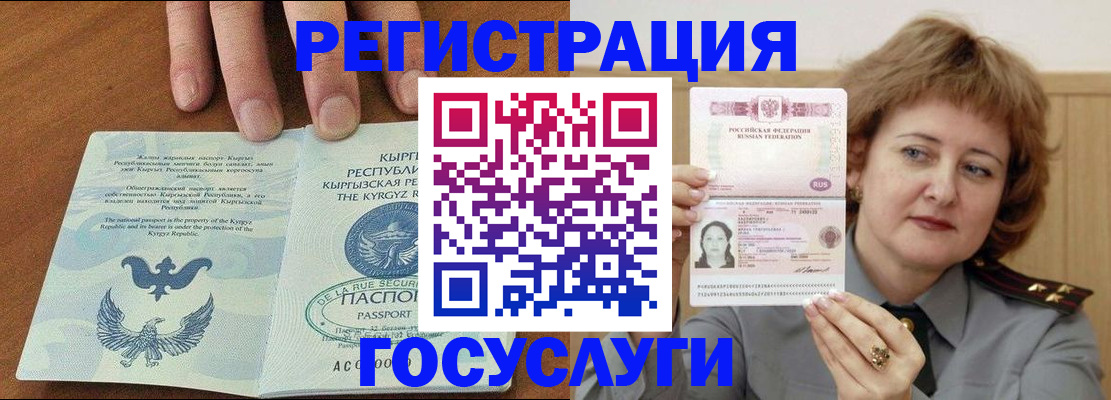 прописка для военкомата в Острогожске